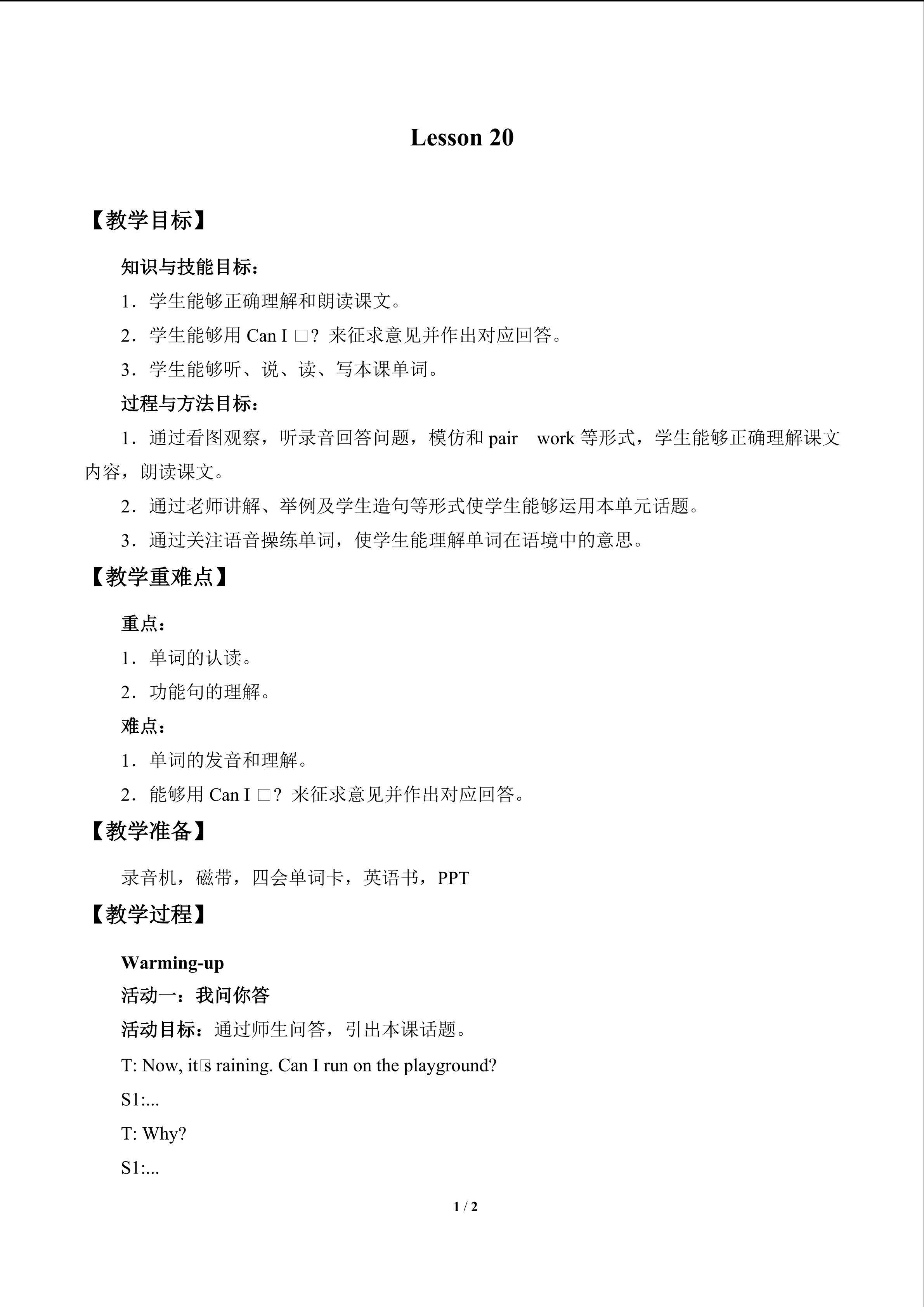 Lesson 20_教案1