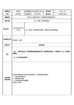 中国在发展中面临的挑战