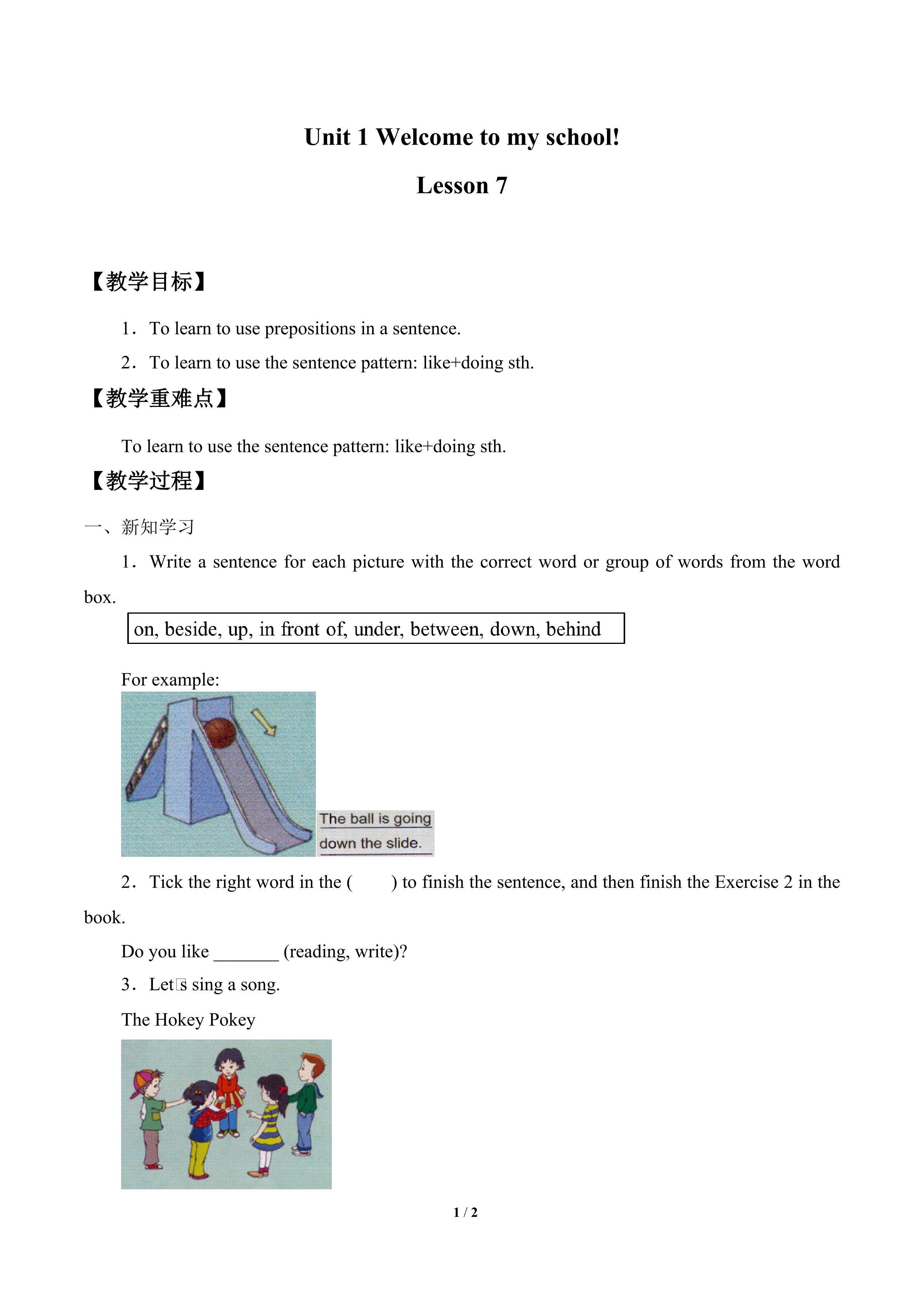 welcome to my school lesson 7_教案1