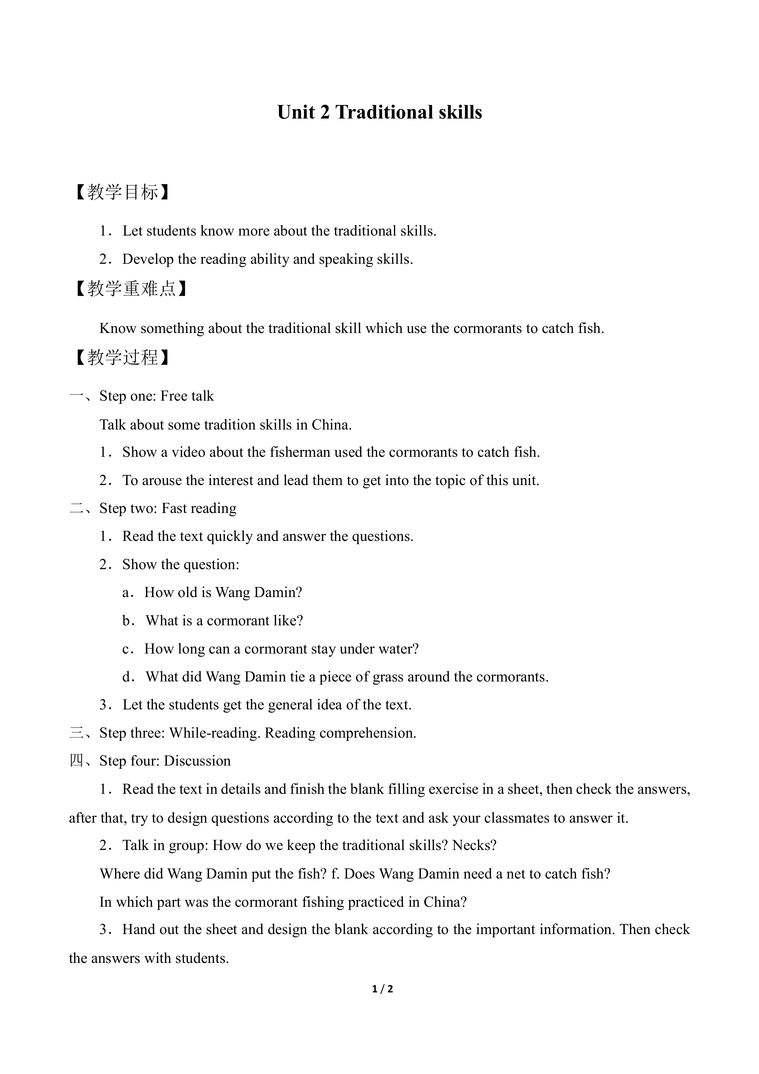 Unit2 Traditional skills_教案2