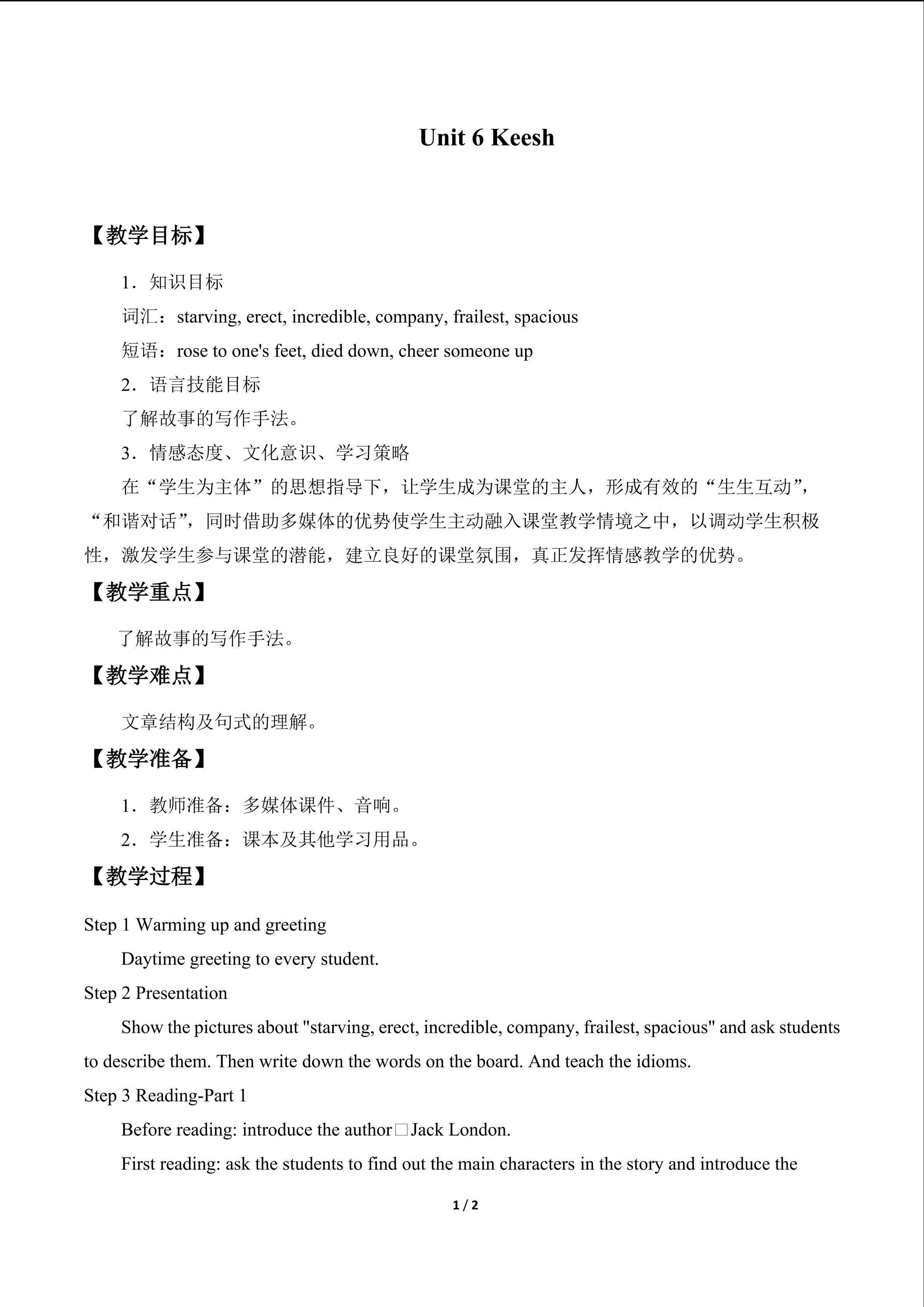 Unit 6 Keesh_教案1