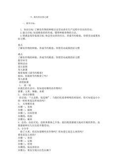 我们的衣食之源