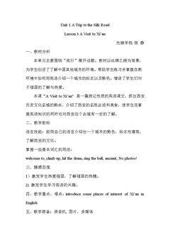 Lesson 3 A Visit to Xi’an