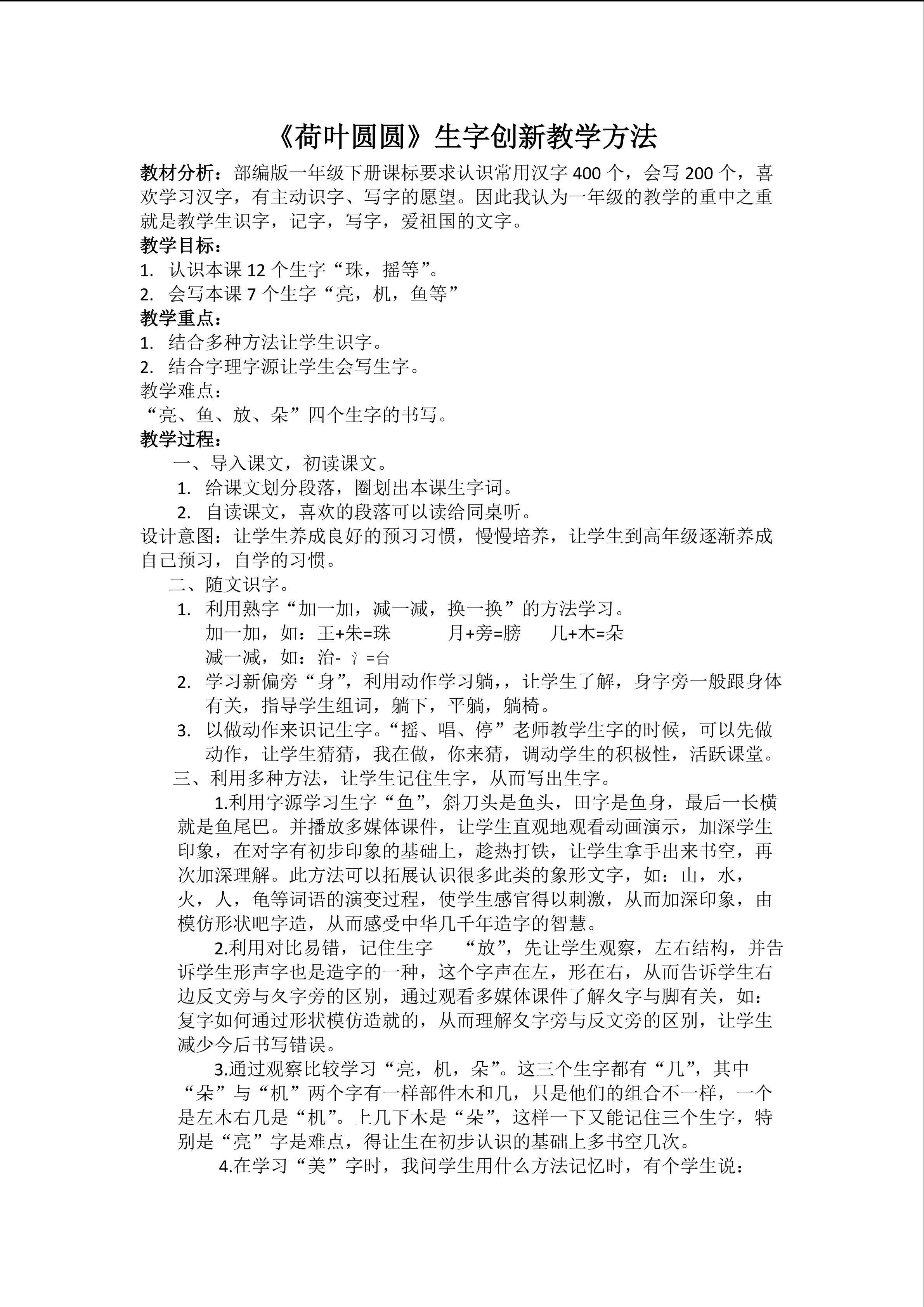 荷叶圆圆