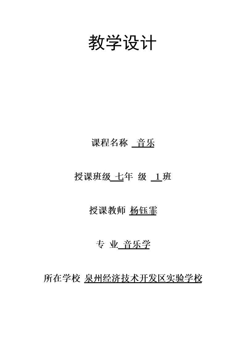丰收锣鼓