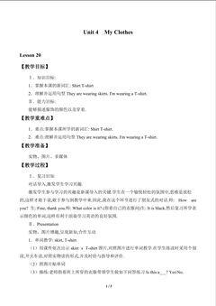 Unit 4  My Clothes_教案2