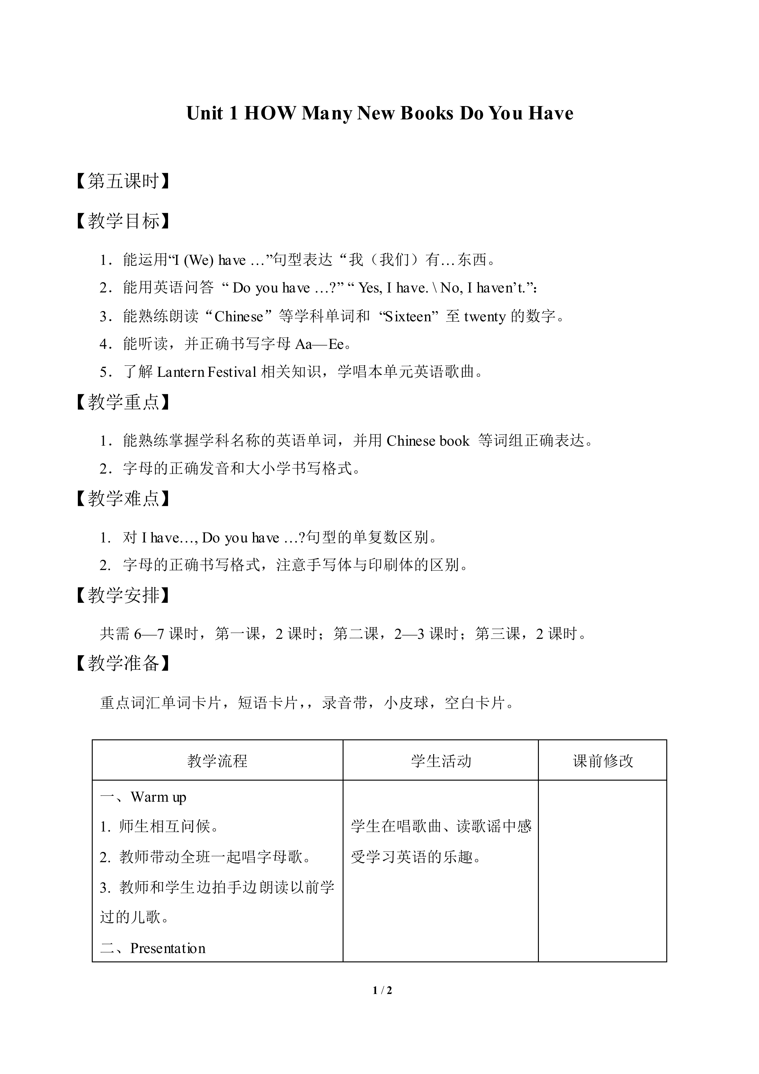 Unit 1  How Many New Books Do You Have?_教案4