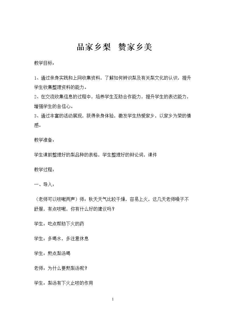 6.生态与发展