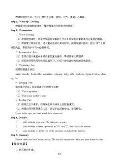 Unit1 My cousins and I