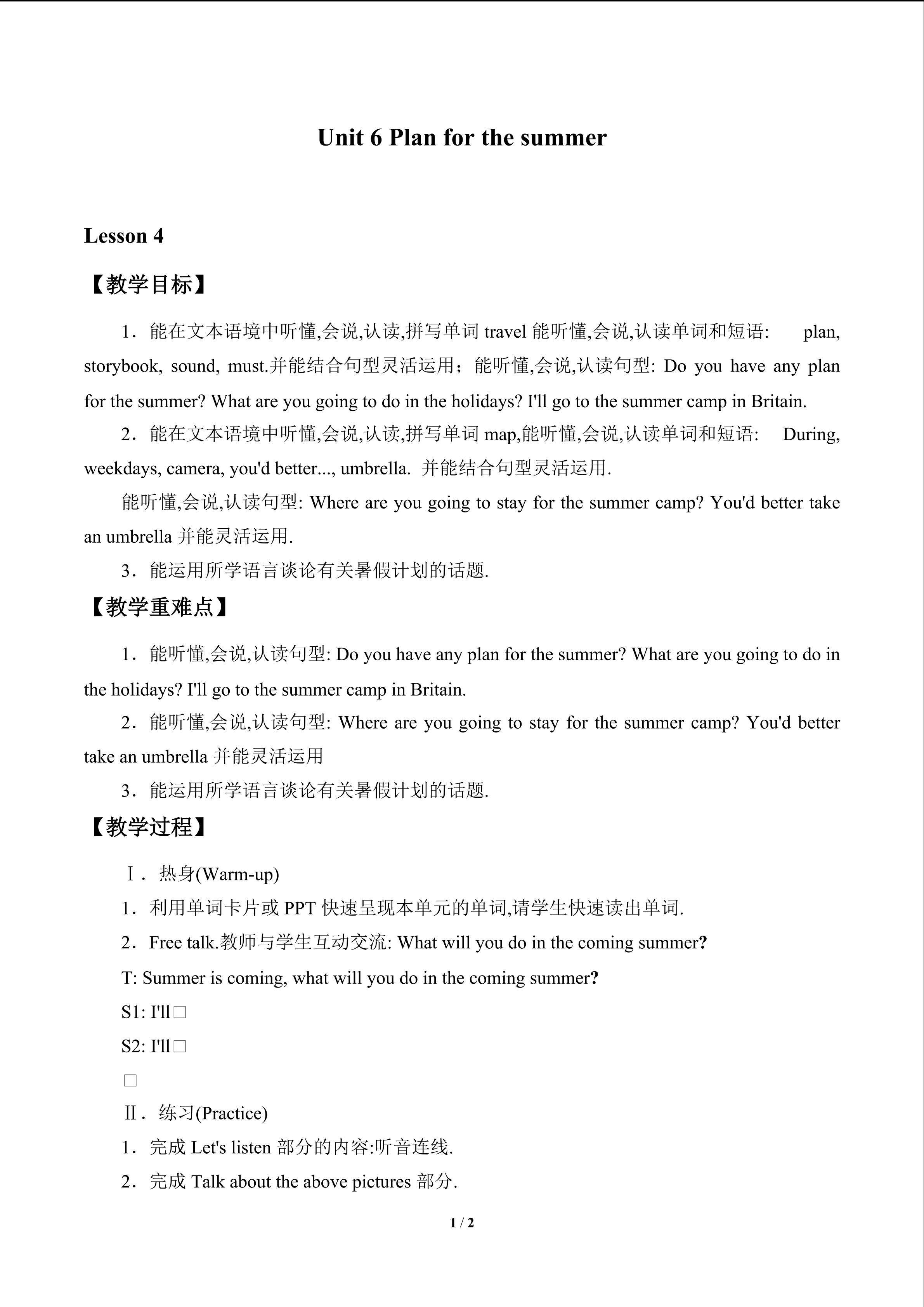 Unit 6 Plan for the Summer_教案4