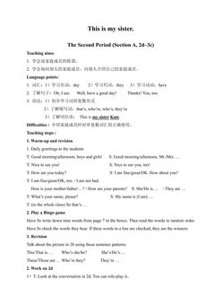 【教案】7年级上册英语人教版Unit 2 Section A 02