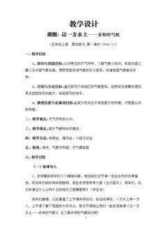 1.这一方水土