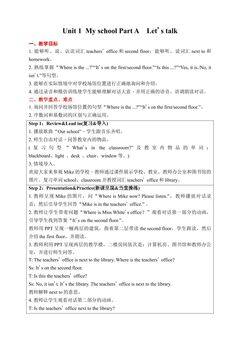 unit 1 my school part a let's talk.