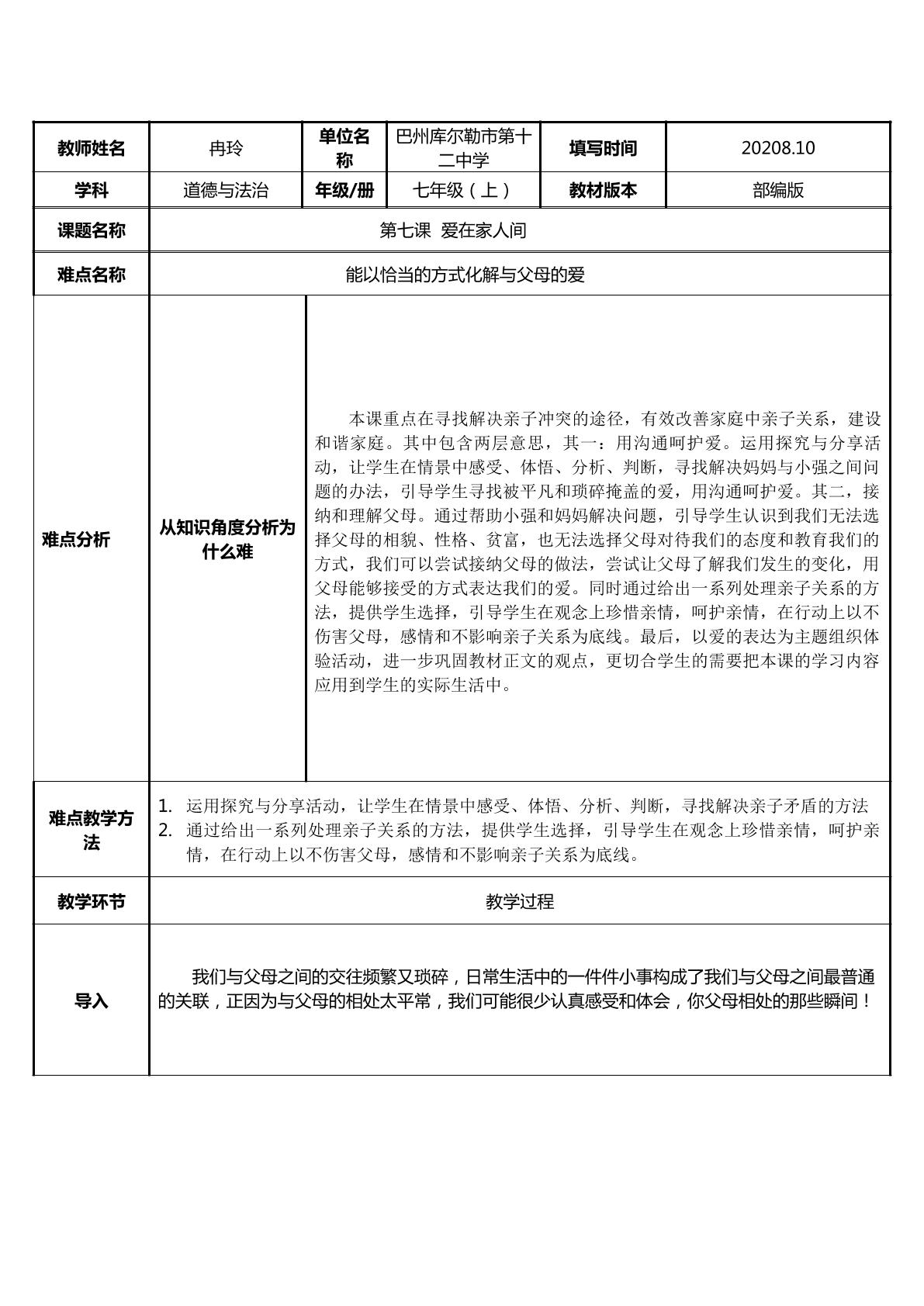 能以恰当的方式化解与父母的冲突