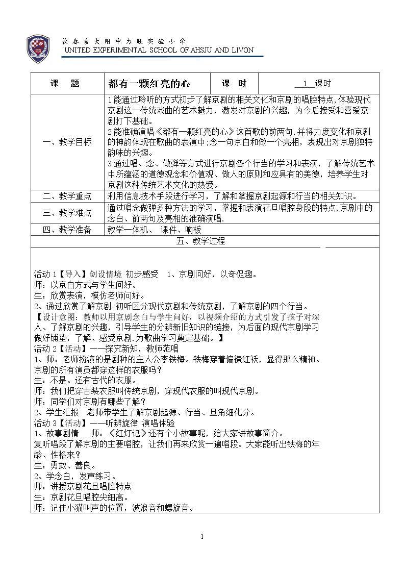 都有一颗红亮的心