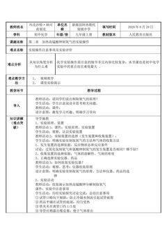 加热高锰酸钾制氧气的实验操作