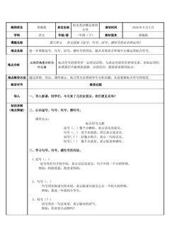 逗号、句号、问号、感叹号的认识和运用