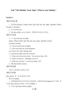Topic 1. When is your birthday?_教案1