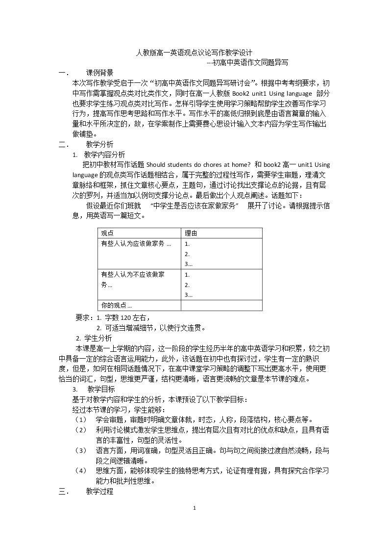 Using LanguageⅡ