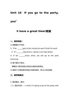 if引导的条件状语从句