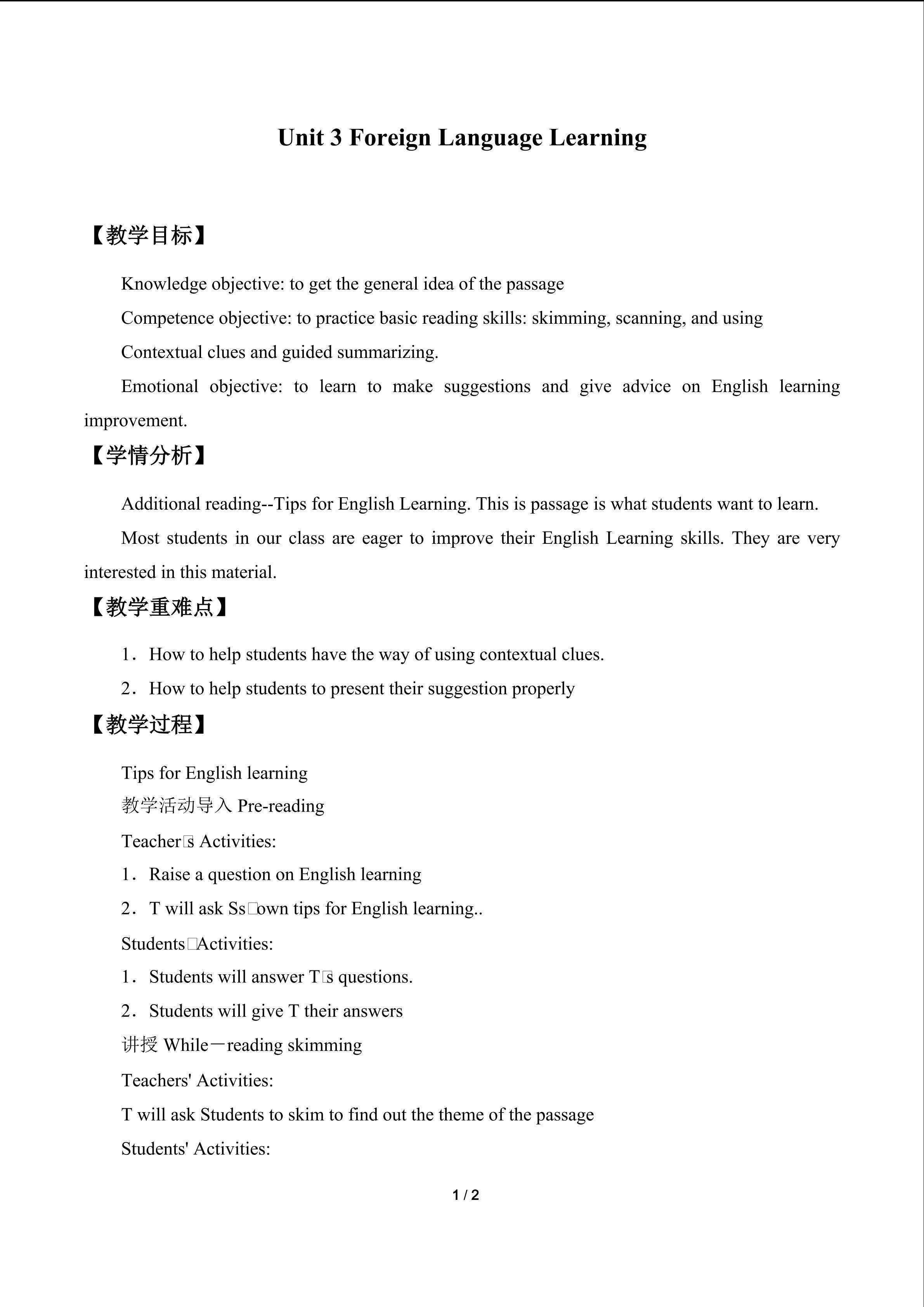 Unit 3 Foreign Language Learning_教案1