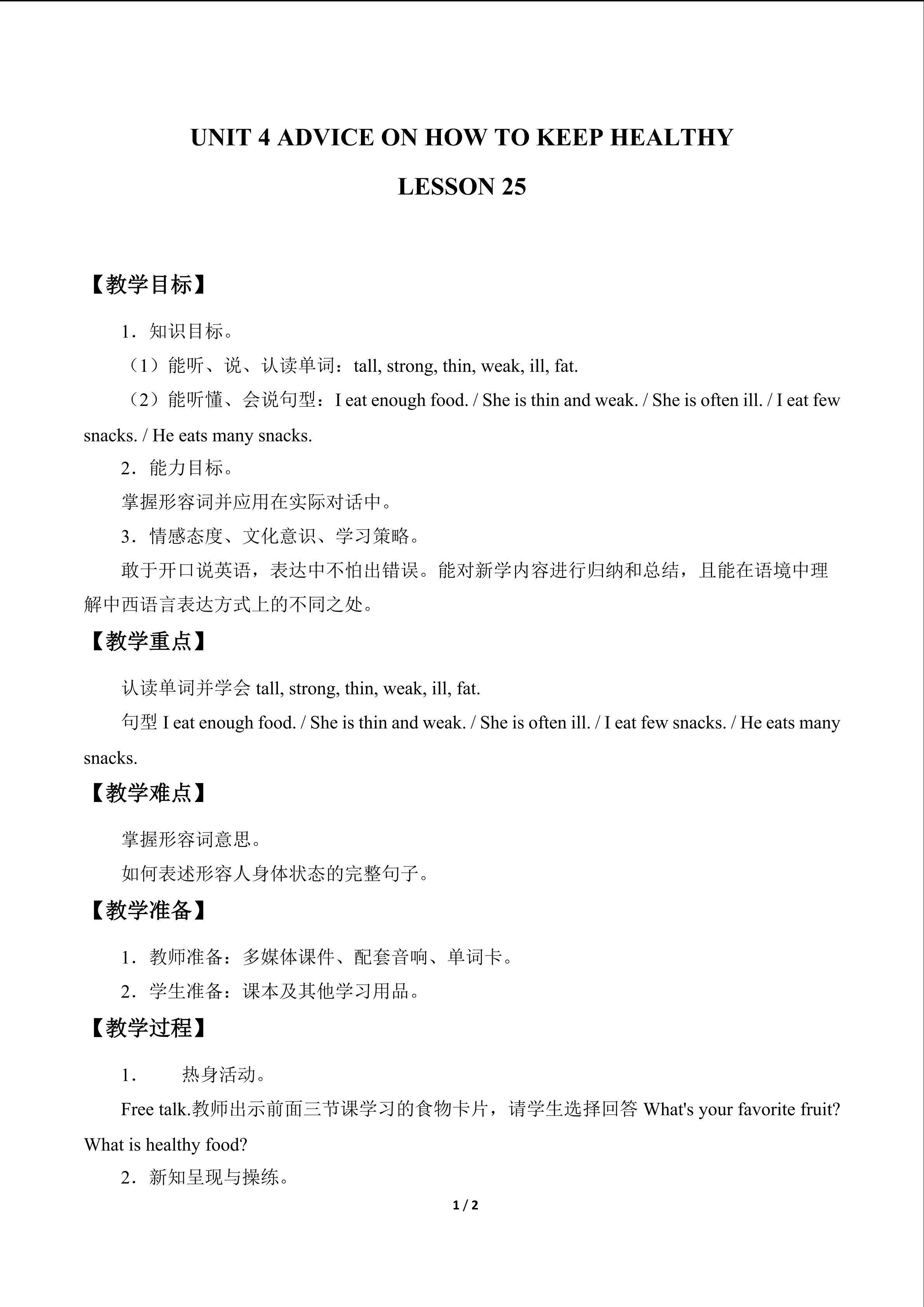 UNIT 4 ADVICE ON HOW TO KEEP HEALTHY_教案4