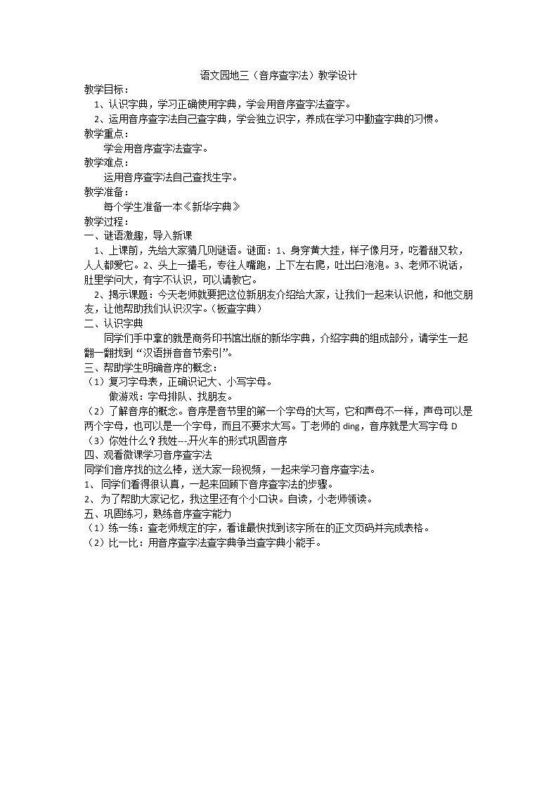 查字典
