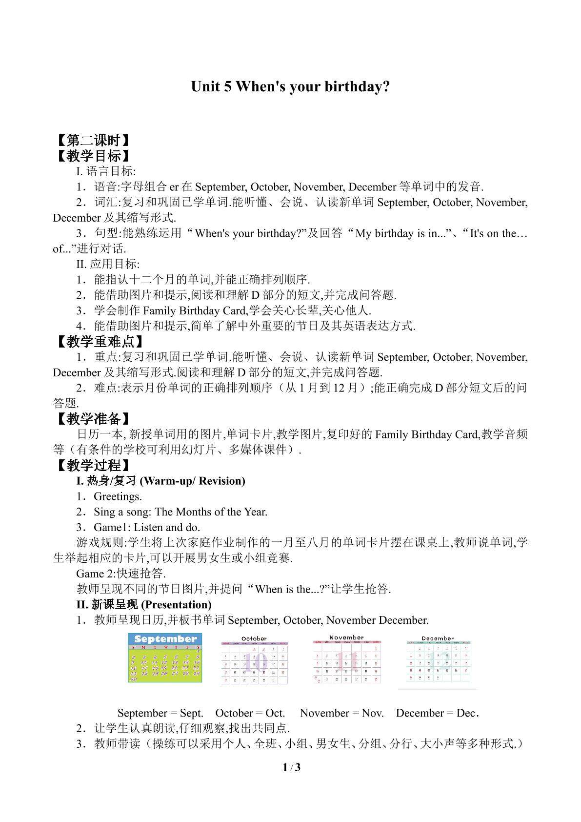 Unit 5 When's your birthday?_教案2