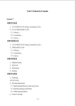 Unit 2 School in Canada_教案1