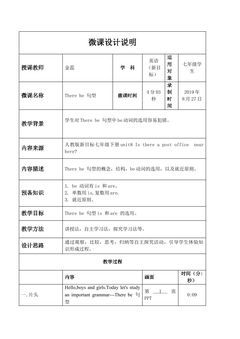 there be 句型