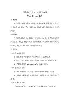 【茂名】教学设计