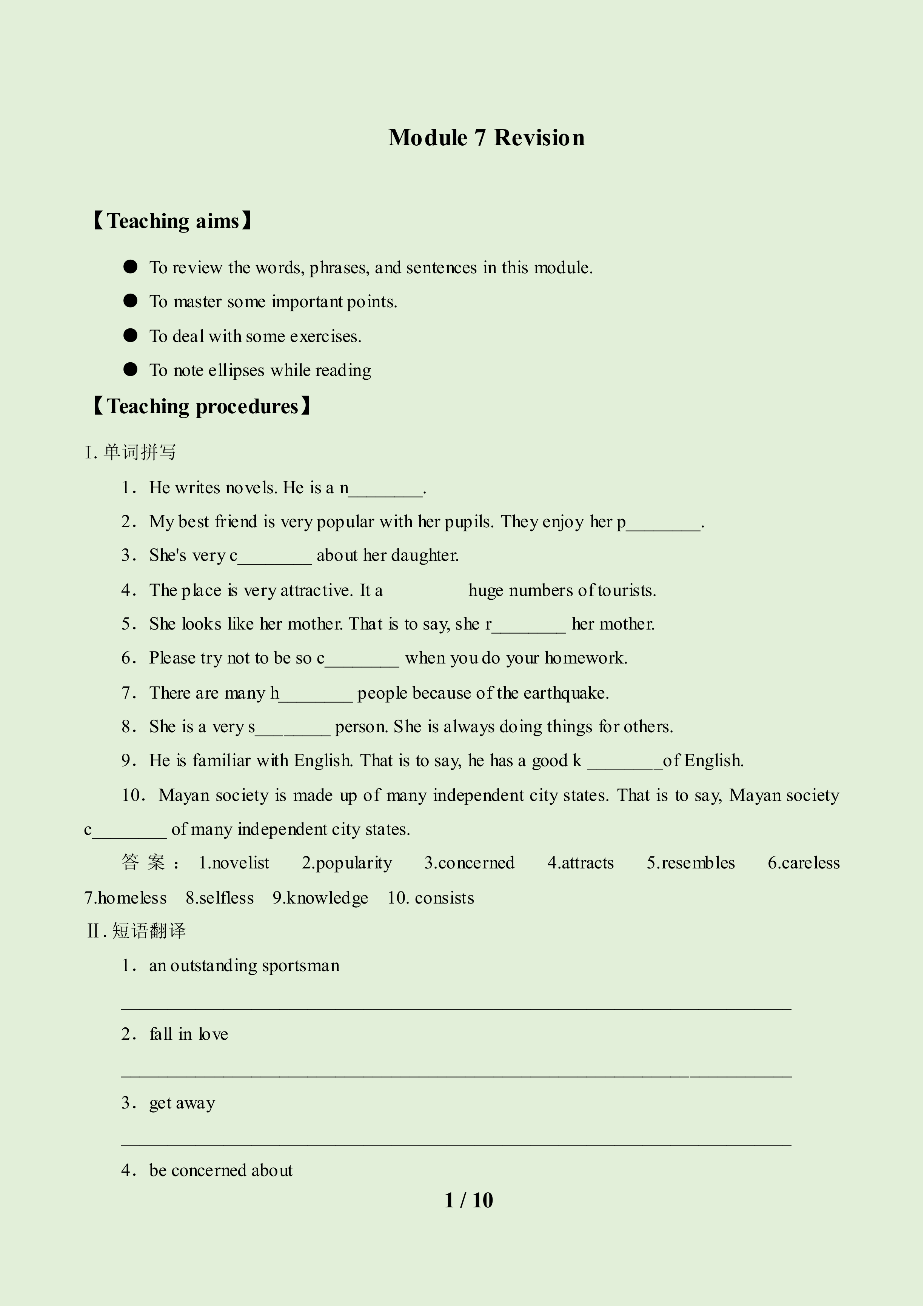 Module 7 Revision_教案1