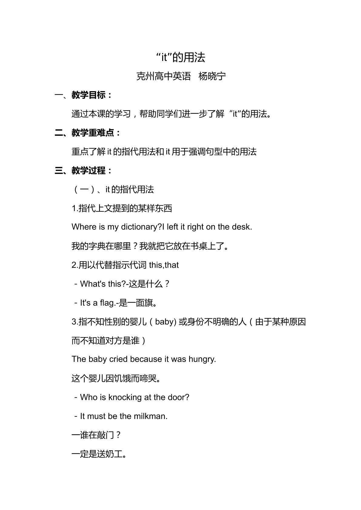 it的用法