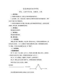 阅读材料