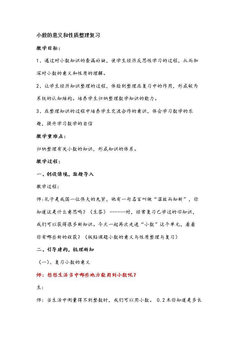 整理和复习