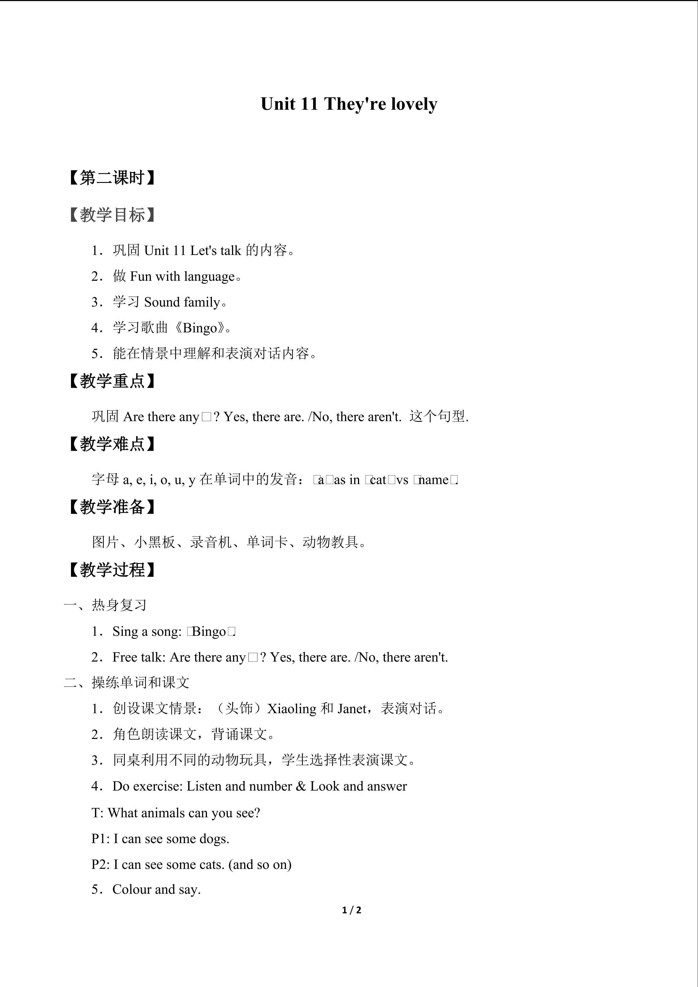 Unit 11 They're lovely_教案2