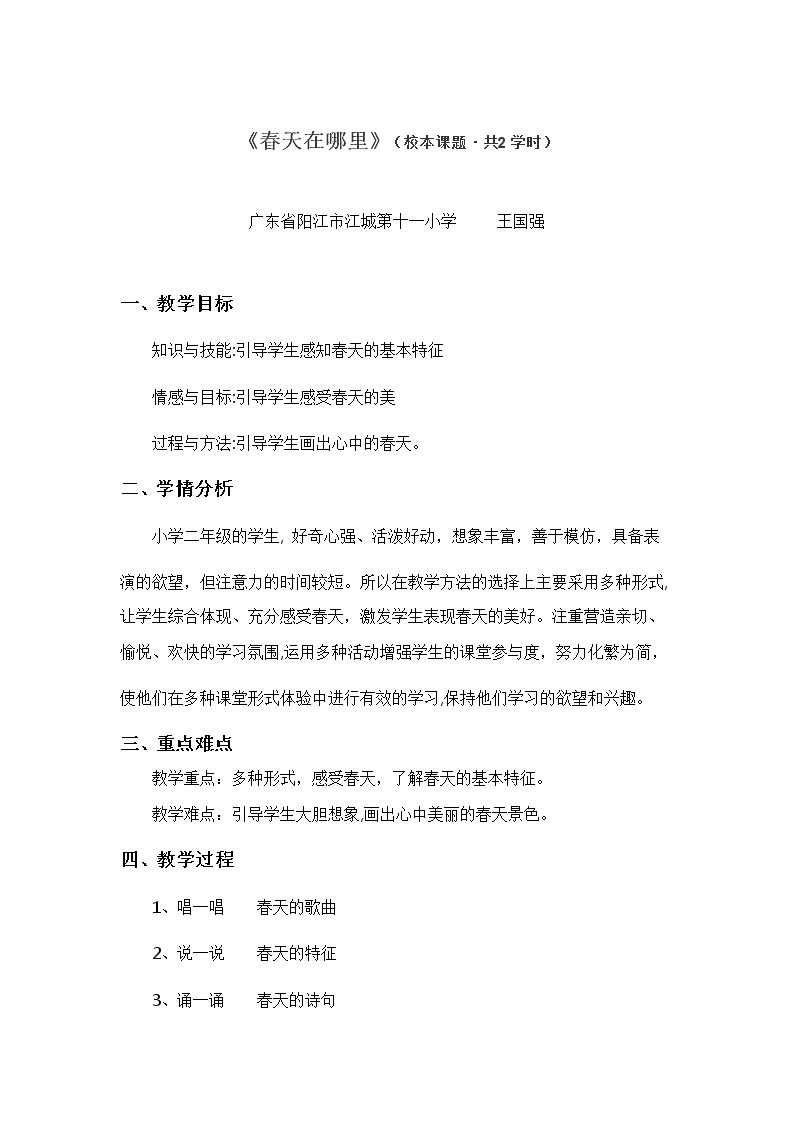 2. 壮观的大世界