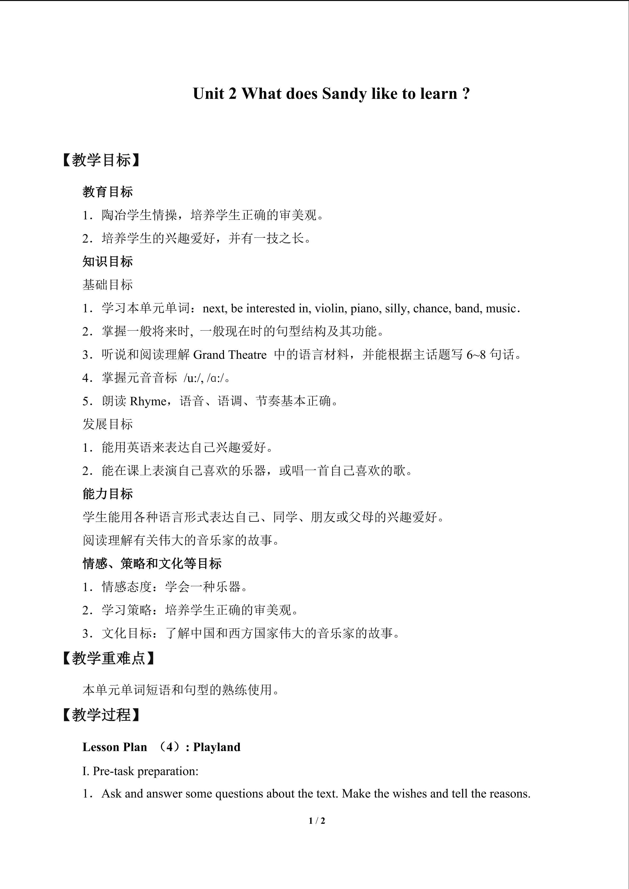 Unit 2 What does Sandy like to learn ?_教案4