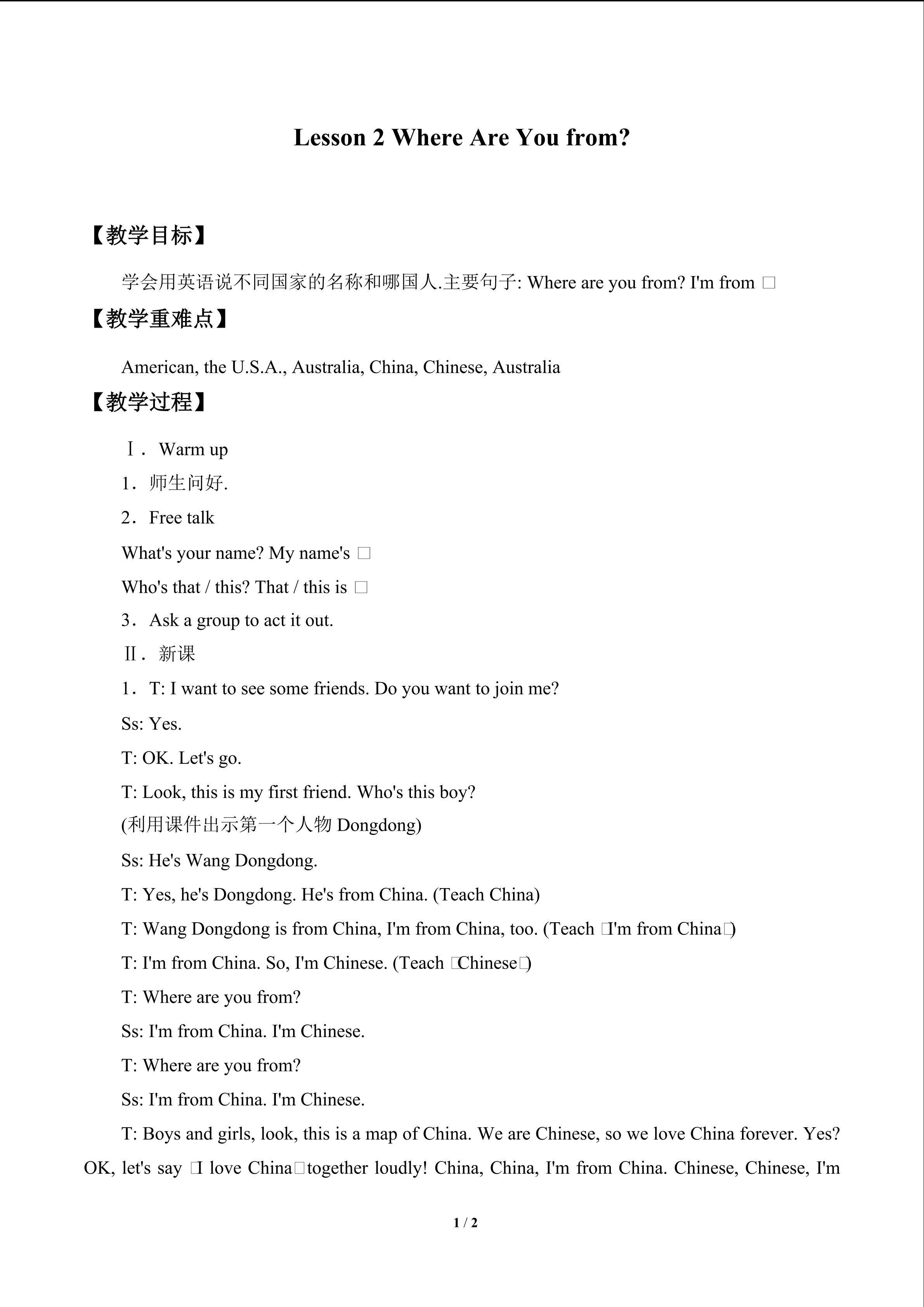 Lesson 2  Where Are You from?_教案1