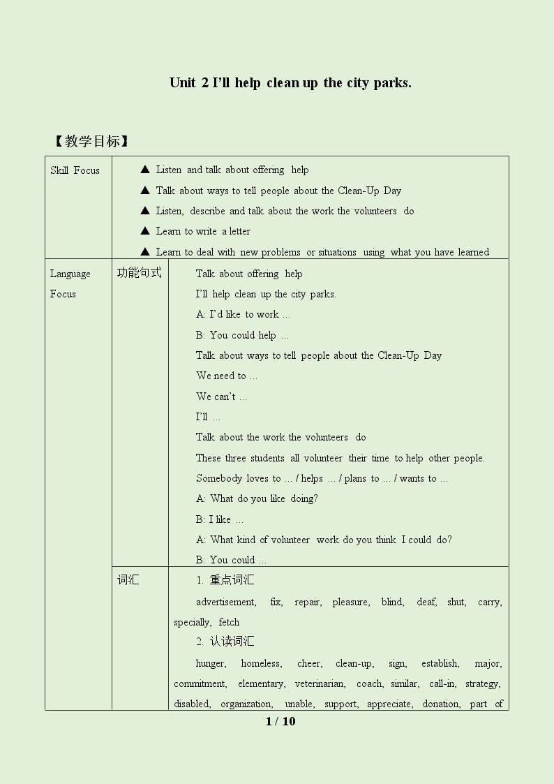 Section A_教案1