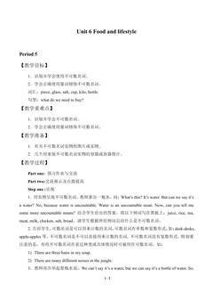 Unit 6 Food and lifestyle_教案5
