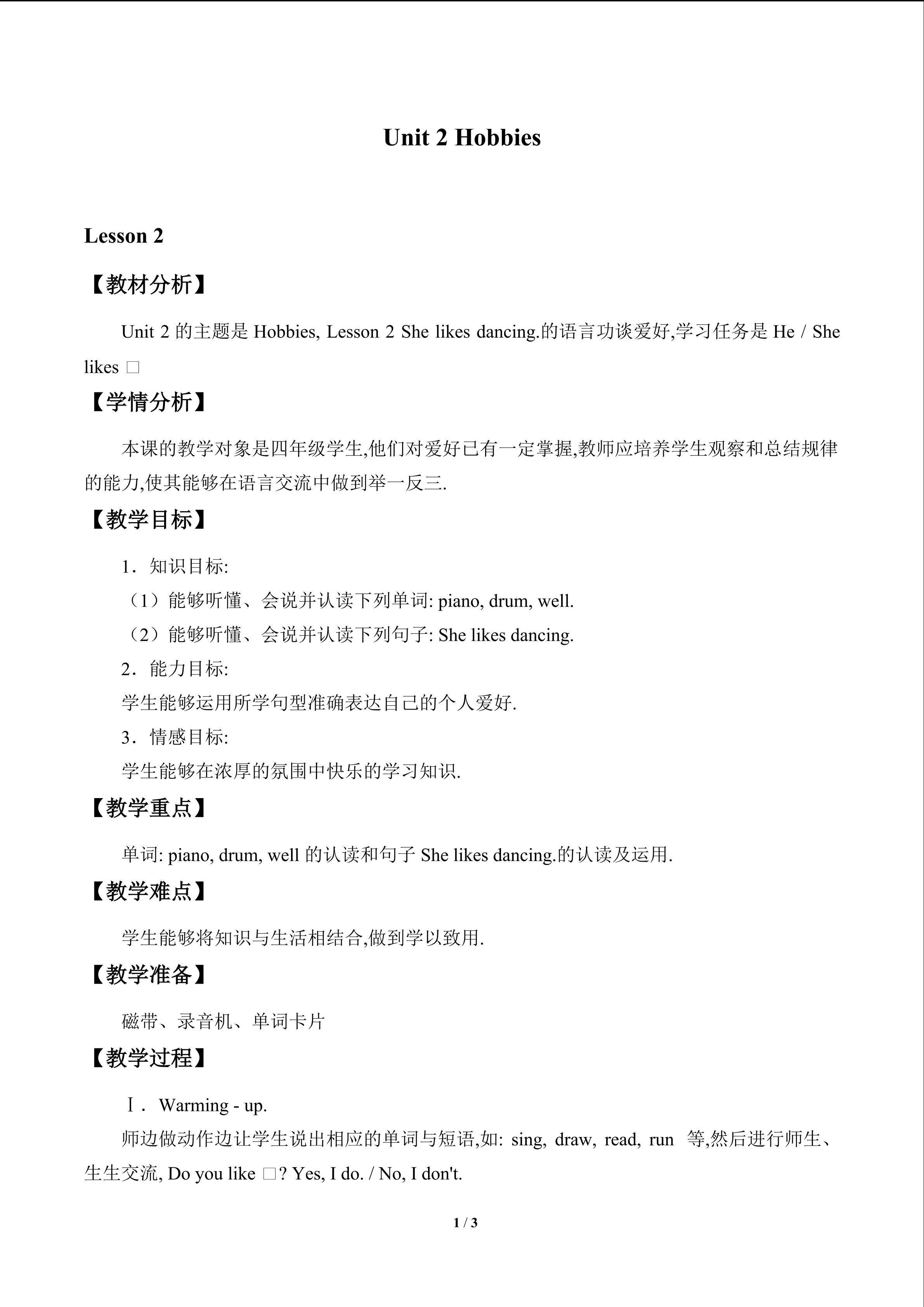 Unit 2 Hobbies_教案2