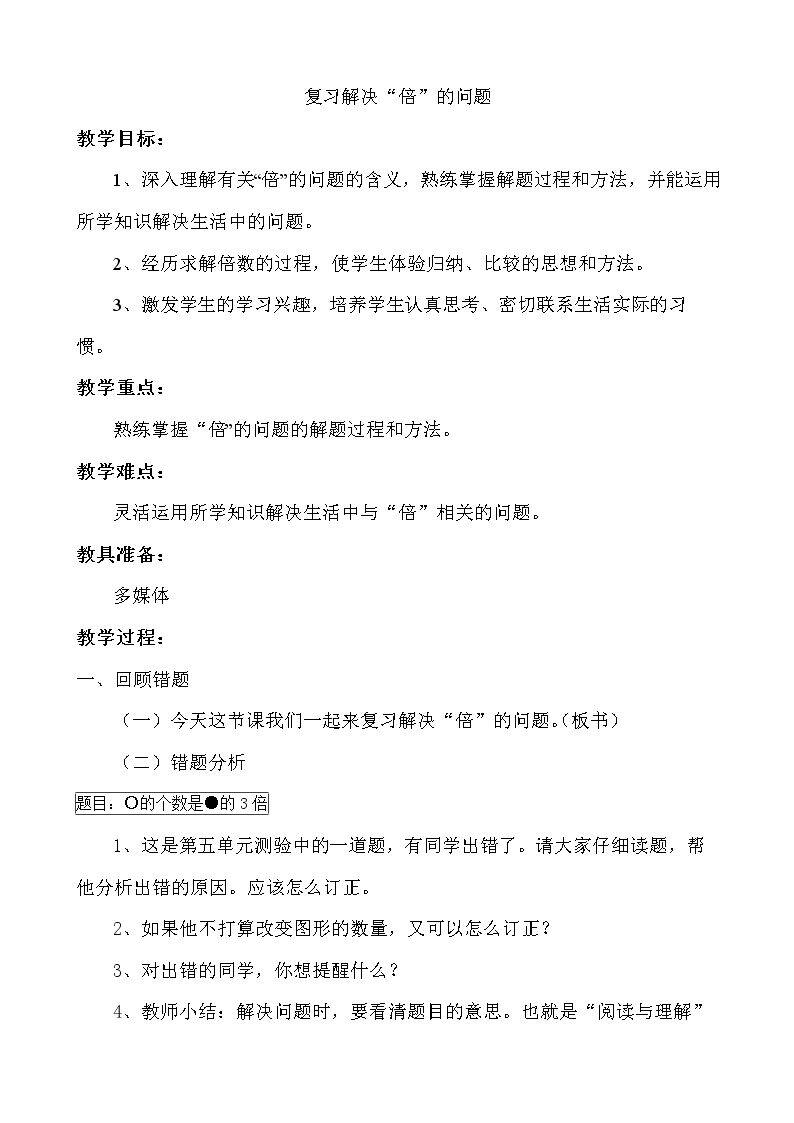 10　总复习