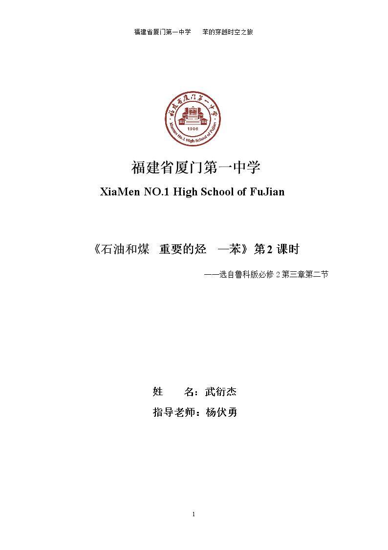 煤的干馏 苯