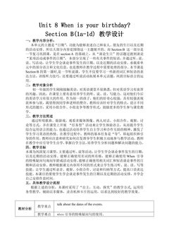 【教案】7年级上册英语人教版Unit 8 Section B 01