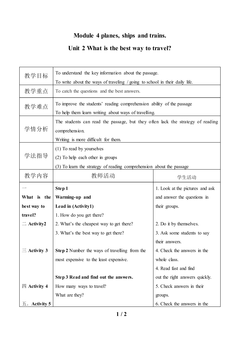 Unit 2 What is the best way to travel?_教案1