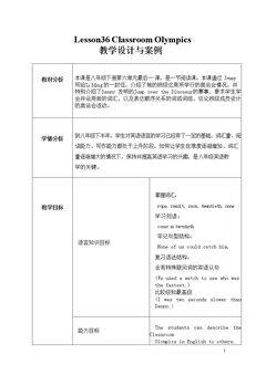 Lesson 36 Classroom Olym…