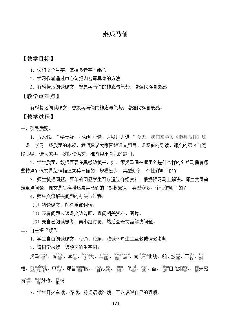 19* 秦兵马俑