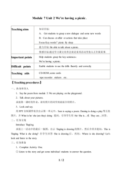 Unit 2 We're having a picnic._教案1.doc