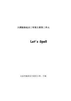 Let's Spell